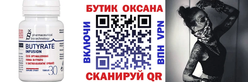 Купить  Дмитриев  БУТИРАТ оксибутират 