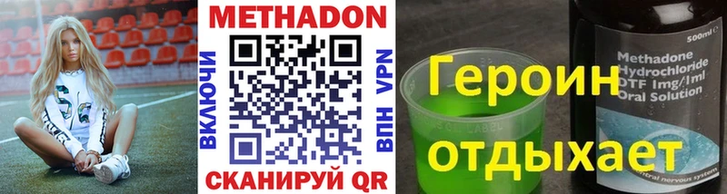 Купить где  Дмитриев  МЕТАДОН methadone 