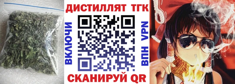 Дистиллят ТГК вейп  Купить закладки  Дмитриев 